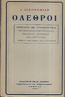 kougeasbooks.gr