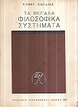 kougeasbooks.gr