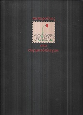 kougeasbooks.gr
