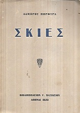 kougeasbooks.gr