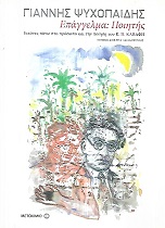 kougeasbooks.gr