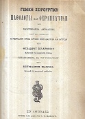 kougeasbooks.gr
