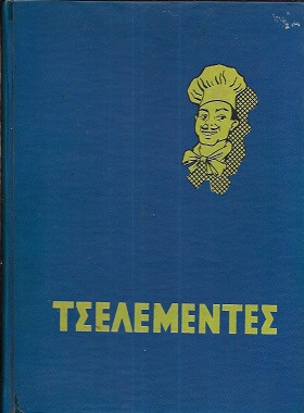 kougeasbooks.gr