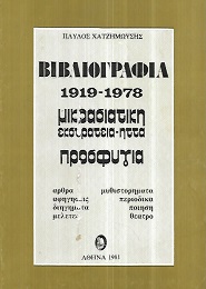 kougeasbooks.gr