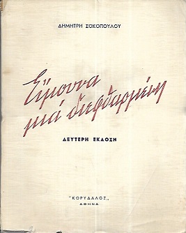 kougeasbooks.gr