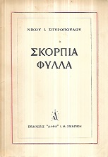 kougeasbooks.gr