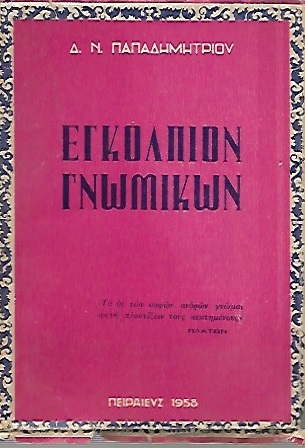 kougeasbooks.gr