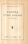 kougeasbooks.gr