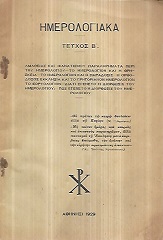 kougeasbooks.gr