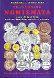 kougeasbooks.gr