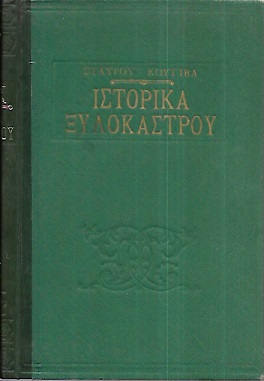 kougeasbooks.gr