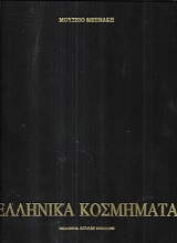 kougeasbooks.gr