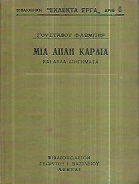 kougeasbooks.gr