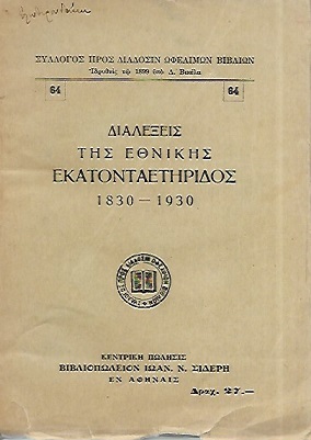 kougeasbooks.gr