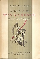 kougeasbooks.gr