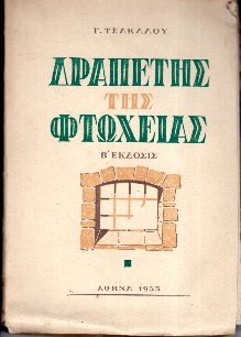 kougeasbooks.gr