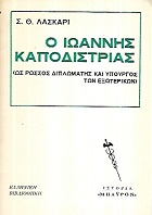 kougeasbooks.gr