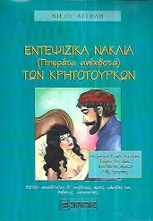 kougeasbooks.gr