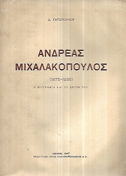 kougeasbooks.gr
