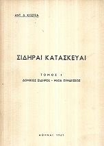 kougeasbooks.gr