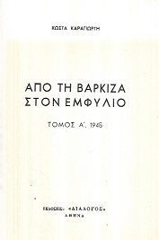 kougeasbooks.gr