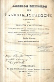 kougeasbooks.gr