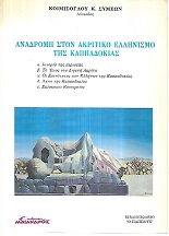 kougeasbooks.gr