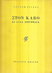 kougeasbooks.gr