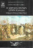 kougeasbooks.gr
