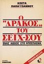 kougeasbooks.gr