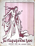 kougeasbooks.gr
