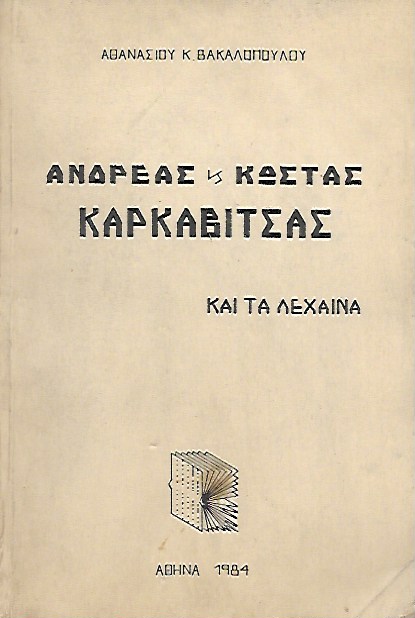 kougeasbooks.gr