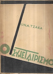 kougeasbooks.gr