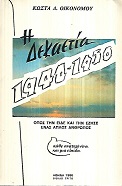 kougeasbooks.gr