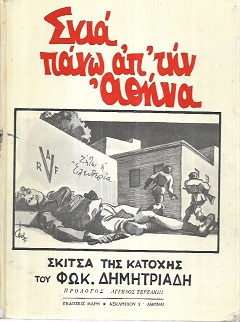 kougeasbooks.gr