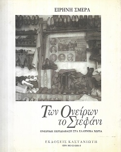 kougeasbooks.gr