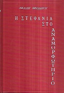 kougeasbooks.gr