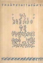 kougeasbooks.gr