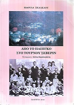 kougeasbooks.gr