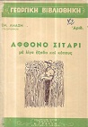 kougeasbooks.gr