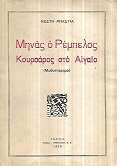 kougeasbooks.gr