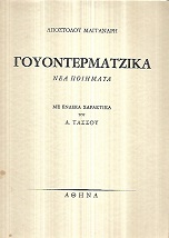 kougeasbooks.gr