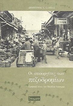 kougeasbooks.gr