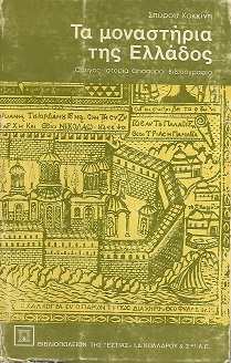 kougeasbooks.gr