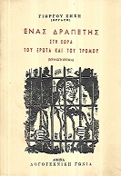 kougeasbooks.gr