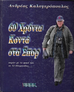 kougeasbooks.gr