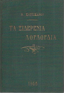 kougeasbooks.gr