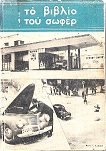 kougeasbooks.gr