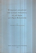 kougeasbooks.gr