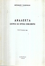 kougeasbooks.gr